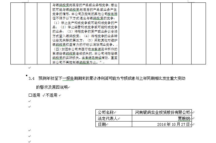 香港蓝月亮