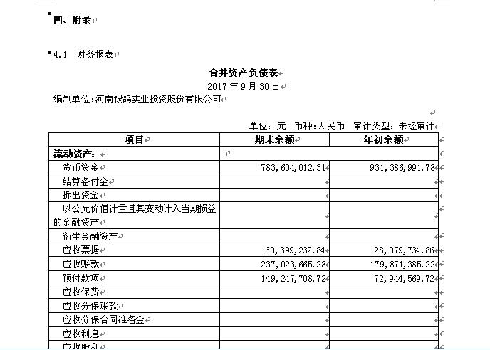 香港蓝月亮