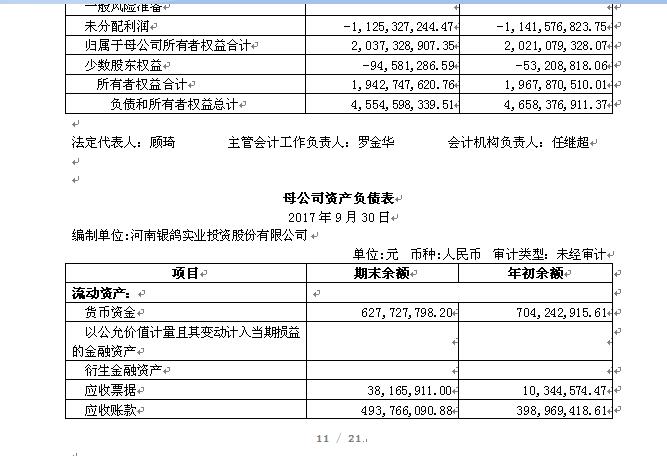 香港蓝月亮