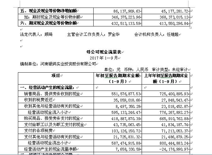 香港蓝月亮