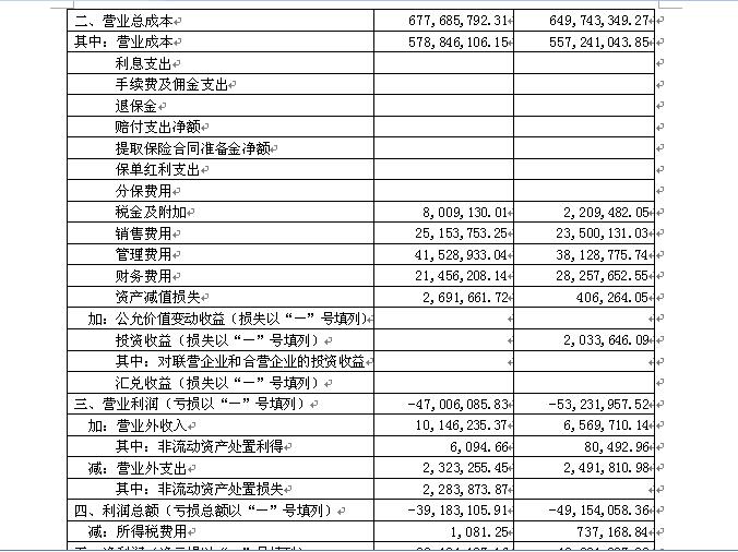 香港蓝月亮